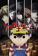 Tomodachi Game