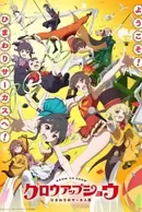 Grow Up Show: Himawari no Circus-dan