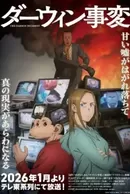 Darwin Jihen