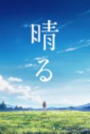 Fu×haru Haru (2024) (Sunny) - MyAnimeList.net