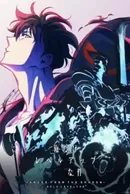 Ore dake Level Up na Ken Season 2: Arise from the ...