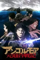 Angolmois: Genkou Kassenki