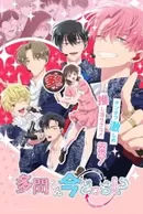 Tamon-kun Ima Docchi!?