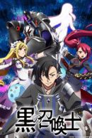 Isekai Maou to Shoukan Shoujo no Dorei Majutsu: Omega Mini Anime (TV Mini  Series 2021) - Episode list - IMDb
