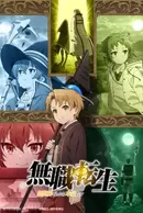 Mushoku Tensei: Isekai Ittara Honki Dasu