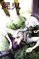 Shiki