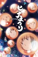 Hinamatsuri