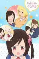 Hitoribocchi no Marumaru Seikatsu