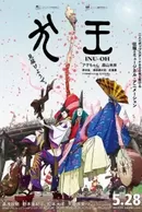 Inu-Ou
