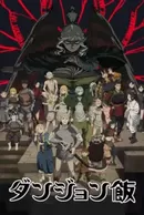 Dungeon Meshi