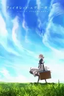 Violet Evergarden
