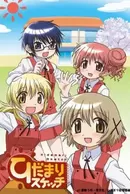 Hidamari Sketch