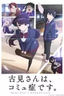 Komi-san wa, Comyushou desu.