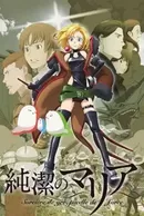 Junketsu no Maria