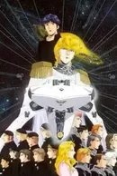 Ginga Eiyuu Densetsu