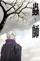 Mushishi
