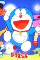 Doraemon (1979)