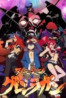 Tengen Toppa Gurren Lagann