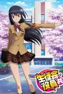 Seitokai Yakuindomo