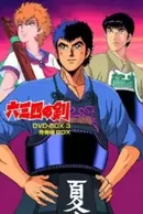 Musashi no Ken