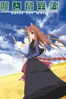 Ookami to Koushinryou