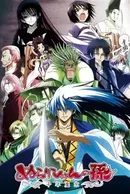 Nurarihyon no Mago: Sennen Makyou