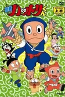 Ninja Hattori-kun