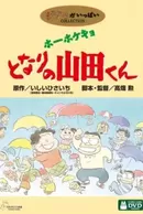 Tonari no Yamada-kun