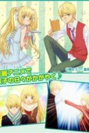 7 Animes Like Kaichou Wa Maid-sama - Anime Recommendations - HubPages