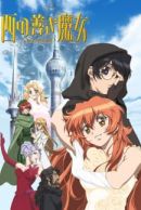 Recomendação Anime #7 - Maoyuu Maou Yuusha — Steemit