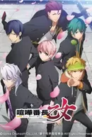 Kenka Banchou Otome: Girl Beats Boys