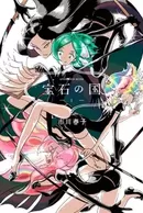 Houseki no Kuni