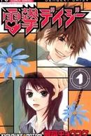 Dengeki Daisy