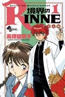 Kyoukai no Rinne
