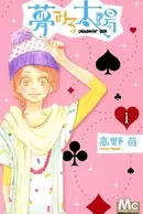 Yumemiru Taiyou