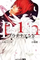 Platinum End
