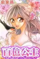Billion Princess