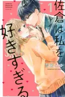 Sakura wa Watashi wo Sukisugiru
