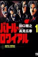 Battle Royale