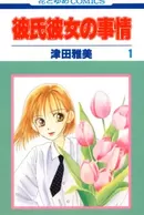 Kareshi Kanojo no Jijou