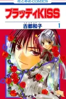Bloody Kiss