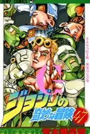 JoJo no Kimyou na Bouken Part 5: Ougon no Kaze
