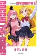 Bocchi the Rock! Epigraph