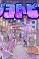 Buyotopia manga panel - Kirazaka Tate's expressive art style featuring the former hero