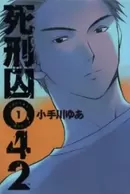 Shikeishuu 042