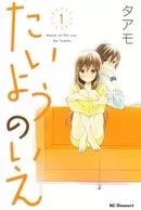 Taiyou no Ie