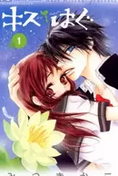Kiss/Hug