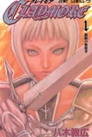 Claymore