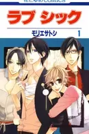 Love Sick