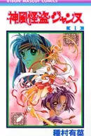 Kamikaze Kaitou Jeanne